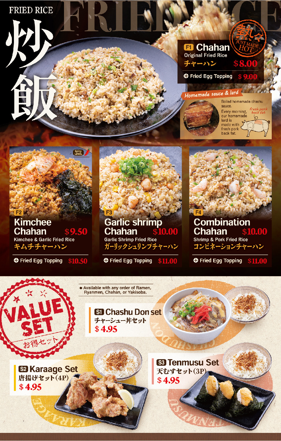 FRIED RICE/VALUE SET