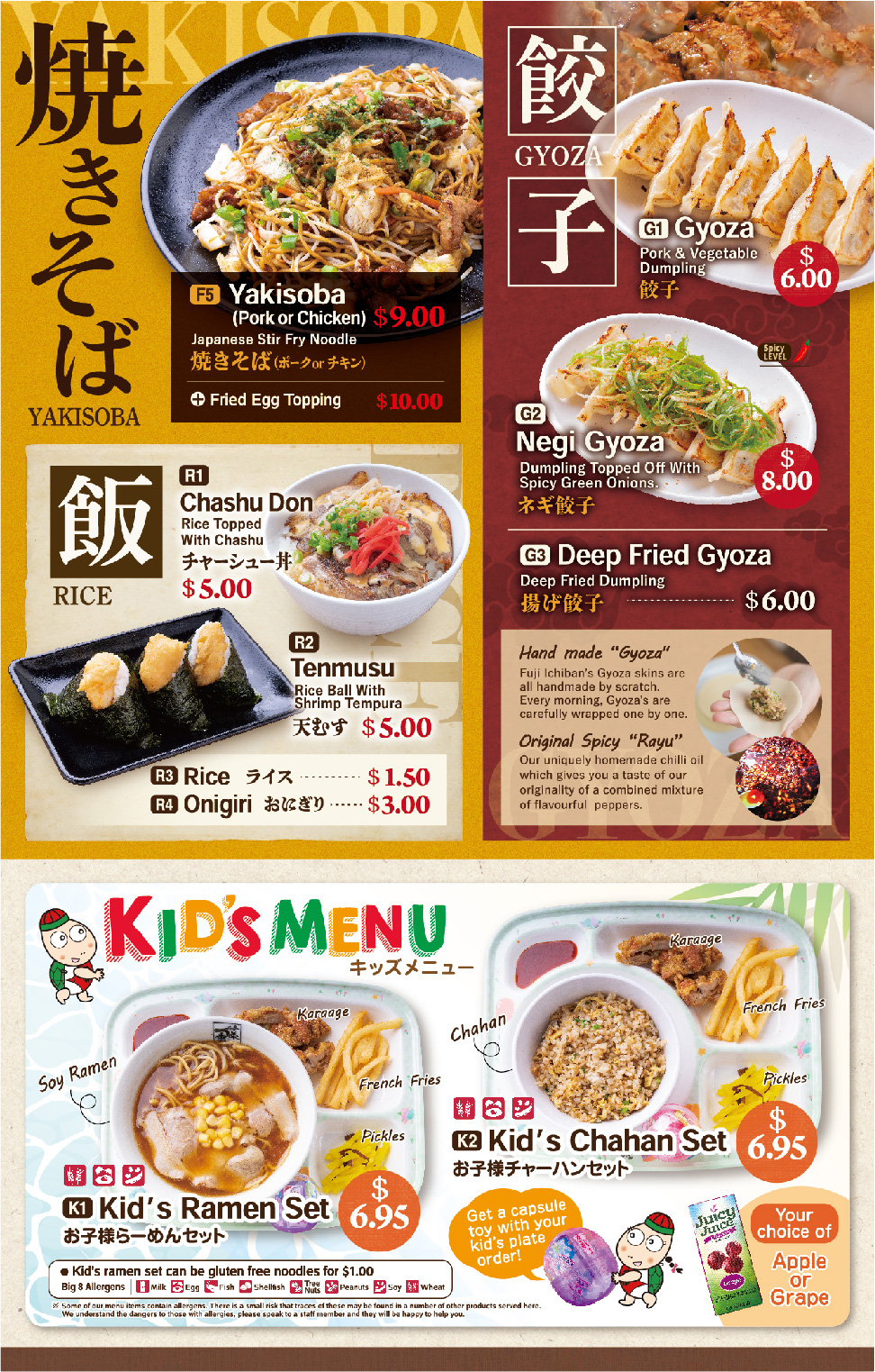 YAKISOBA/GYOZA/KID'S MENU